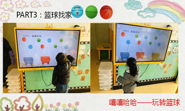 制定激励性的篮球训练目标和奖励机制_2