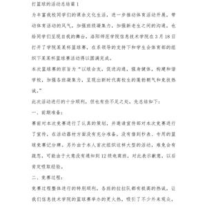 训练营毕业典礼主持词